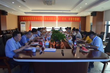 《居民住宅區(qū)供水設(shè)施防寒抗凍技術(shù)指南》技術(shù)、設(shè)備專題會在杭州競達召開