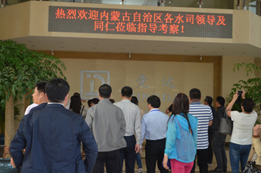 熱烈歡迎內(nèi)蒙古各水司領(lǐng)導(dǎo)蒞臨考察杭州競(jìng)達(dá)！