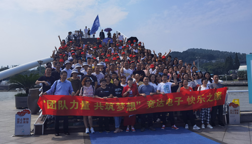 “團(tuán)隊(duì)力量 共筑夢想”競達(dá)快樂之旅圓滿結(jié)束！